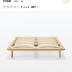 無印良品 木製ベッドフレーム セミダブルの画像