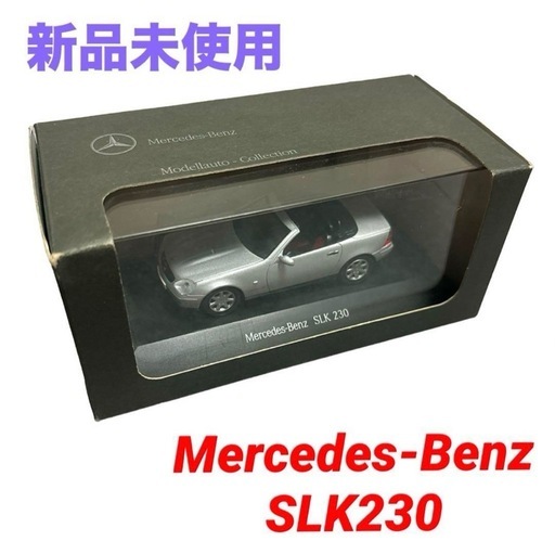 【新品未使用】メルセデスベンツ❤ミニカー　モデルカー　1/43　SLK230