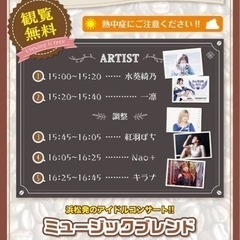 浜松駅前フリーコンサート！！