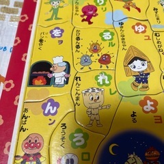 アンパンマン　ひらがなパズル　46ピースの画像