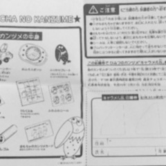キョロちゃん　いちご缶　の画像