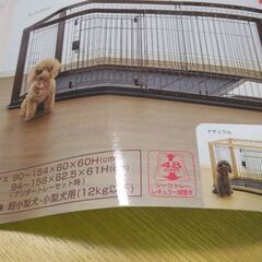 ペットサークル　ペットゲージの画像