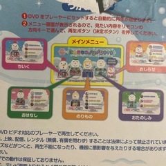 めばえ、ベビーブックDVD7枚セットの画像