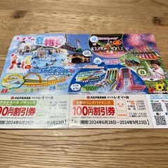 レオマワールド クーポン　割引　プール　フリーパス　入場料　チケットの画像