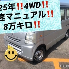 4WD‼️エブリィバン‼️5MT‼️ハイルーフ‼️シルバー‼️8...