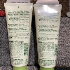 カウブランド トリートメントMA しっとりの画像