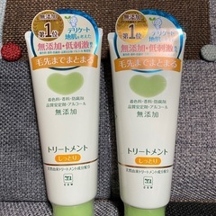 カウブランド トリートメントMA しっとり