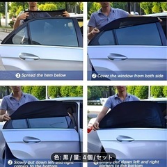 車用　網戸　前方、後方4つセットの画像