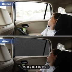車用　網戸　前方、後方4つセットの画像