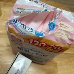 授乳用品の画像