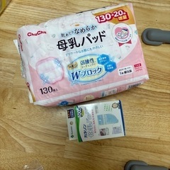 授乳用品