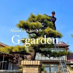 ★造園業　経験者のみ募集★週1〜可能！