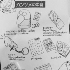 キョロちゃん　ピーナッツ缶の画像