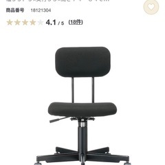 無印 美品アームレスト付チェア　定価2万円の画像