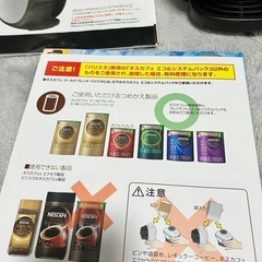 【受け渡し決まりました】バリスタ　ネスカフェの画像