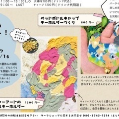 夏休みの宿題完了！工作ウィーク