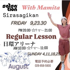 SALSATION®サルセーション 栃木 8月