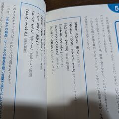 【書籍】誰でもすぐにできる 売上が上がるキャッチコピーの作り方の画像