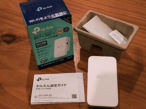 WiFi中継器