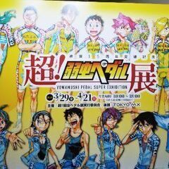 趣味友達募集
