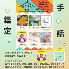 チカホ四柱推命鑑定