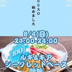 【オンパチEXE】100スロ解禁 4号機で爆裂放出