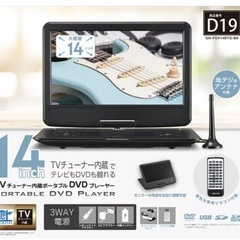 8月末までお取引❣️ポータブルDVDプレイヤーの画像