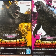GODZILLA×KONGフィギュア2個セットの画像