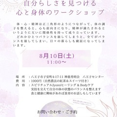 心と身体の整体ケア