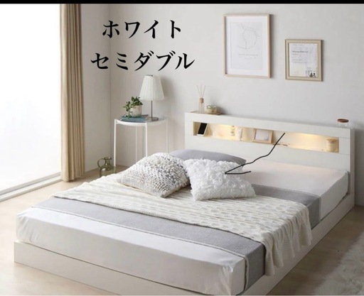 【取引中】セミダブルベット(マットレスあり)