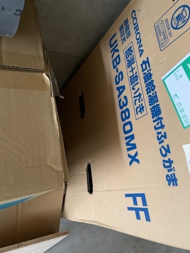 置き型給湯器UKB-SA380MX