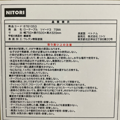 ローテーブルの画像