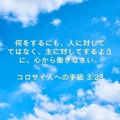 御言葉の分かち合いしたい
