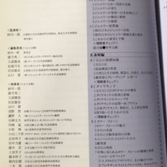 ジュエリーコーディネーター検定　3級の画像