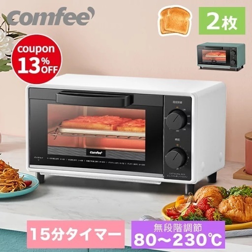オーブントースター 8L