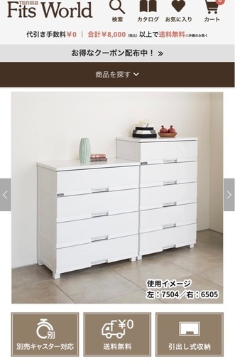 Fits 光沢ホワイト 美品4段チェスト