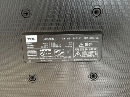 【32インチ液晶テレビ 10,000円】TCS製 32S516E