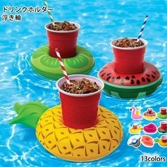 [未使用]ドリンクホルダー フロート の画像