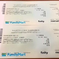 なんばグランド花月【 お盆特別興行 】ペアチケット