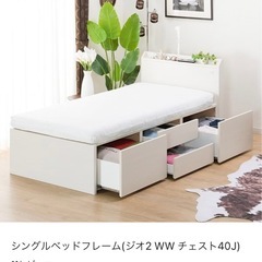 ニトリ 収納付きチェストベッド