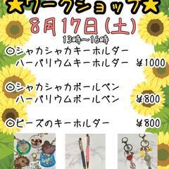滑り込みセーフ⁉️夏休みの自由研究&工作🔨