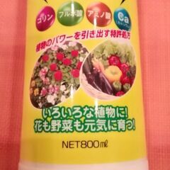 新品未開封　植物活力剤 リキダス 800mlの画像