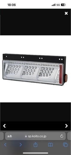 コイトLEDテールランプ　左右　新品クリアタイプ　シーケンシャル