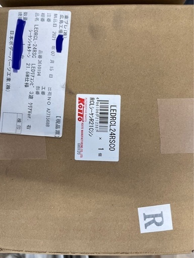 コイトLEDテールランプ　左右　新品クリアタイプ　シーケンシャル