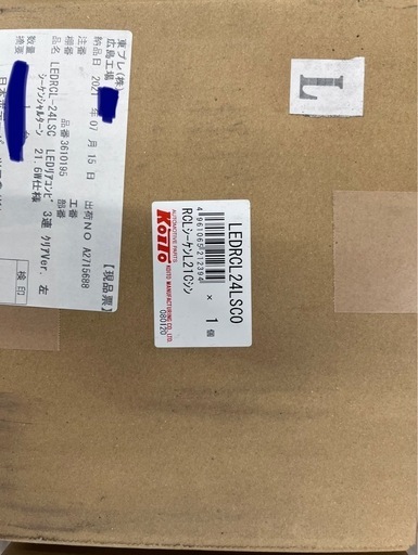 コイトLEDテールランプ　左右　新品クリアタイプ　シーケンシャル