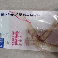 ウォークプリュ健康着圧パンストL
