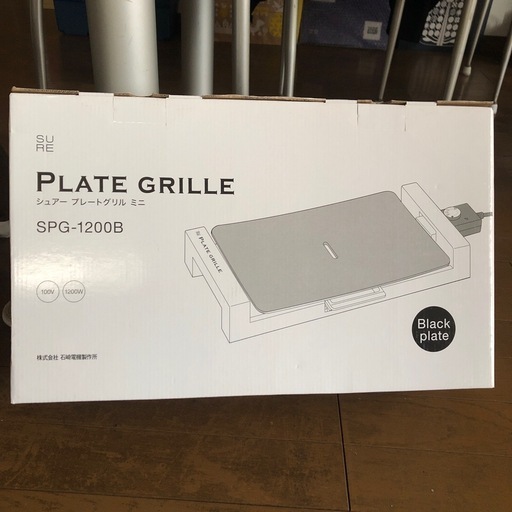 【未使用】PLATE GRILLE/シュアープレートグリル　ミニ/SPG-1200B