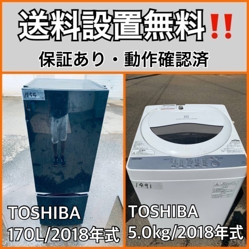 送料設置無料❗️業界最安値✨家電2点セット 洗濯機・冷蔵庫