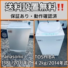 送料設置無料❗️業界最安値✨家電2点セット 洗濯機・冷蔵庫