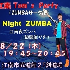 🌹愛知江南🌹2024/8/22(木)TOMのズンバ